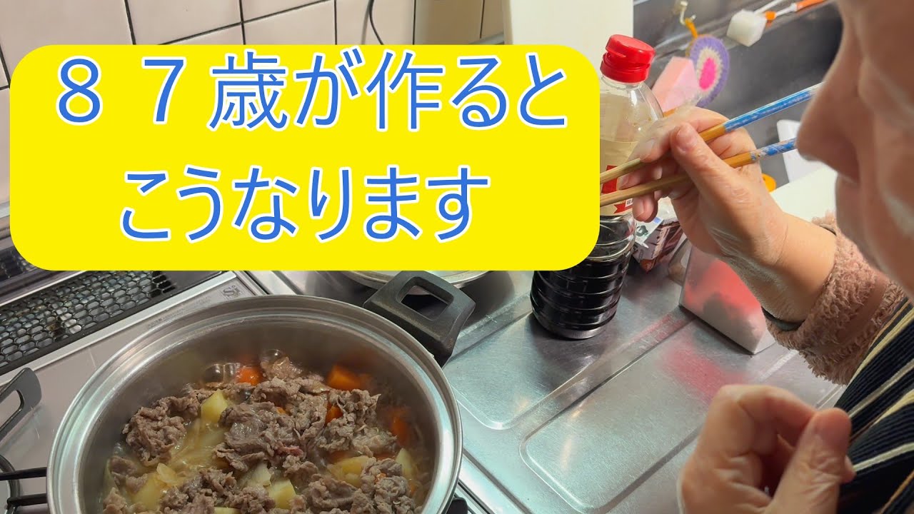 【簡単！ほくほく肉じゃが☆鮭ともやしの味噌汁!】ばーばのきまぐれごはん①