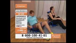 Тренажер «Суперпресс» Тренажер «Суперпресс»