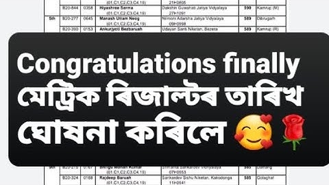 অৱশেষত ঘোষণা কৰিলে: মেট্ৰিক-ahsec পৰীক্ষাৰ ৰিজাল্টৰ চূড়ান্ত তাৰিখ? HSLC result 2023 date hs result