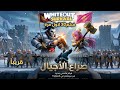 فيلم النجاة في الصقيع أنيميشن  ملحمي       2026