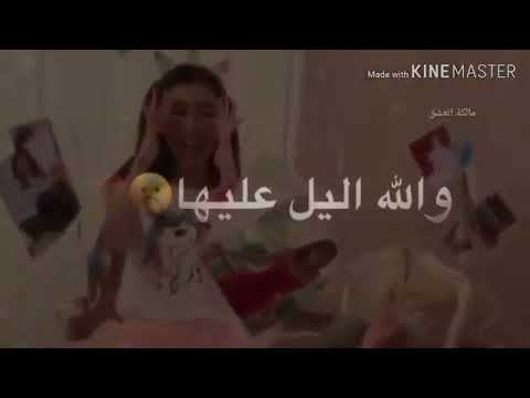 اغنية اليوم رح تكبر سنه