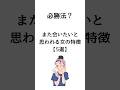 また会いたいと思われる女の特徴【5選】 #ためになる言葉 #メンタル #モチベーション #10代 #20代 #恋愛 #価値観 #ポジティブ #心理学 #モテたい