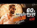 اغنيه    مترجمه العربيه شاهد كابور