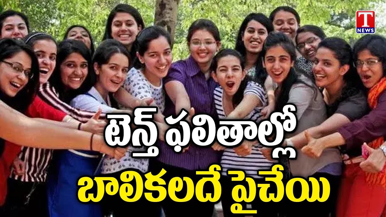 Deputy CM Kadiyam Srihari Releases Telangana SSC 10th class Exam Results | T News live Telugu