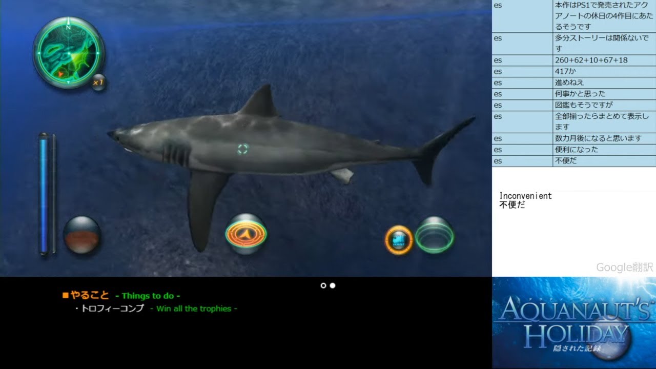 アクアノーツホリデイ 潜水艇で海の図鑑作りx01 0 417 Youtube
