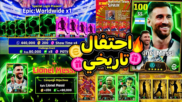 اعلان رسمي لاكبر حملة هدايا قادمة لاعيبة كتير وكوينز🎁🔥وميسي مجانا🎉جميع احداث وهدايا غدا الخميس😱