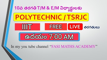 POLYTECHNIC || IIIT || TSRJC || APRJC || MATHS || DAY-32 ||