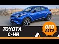 Самый драйверский кроссовер Toyota.