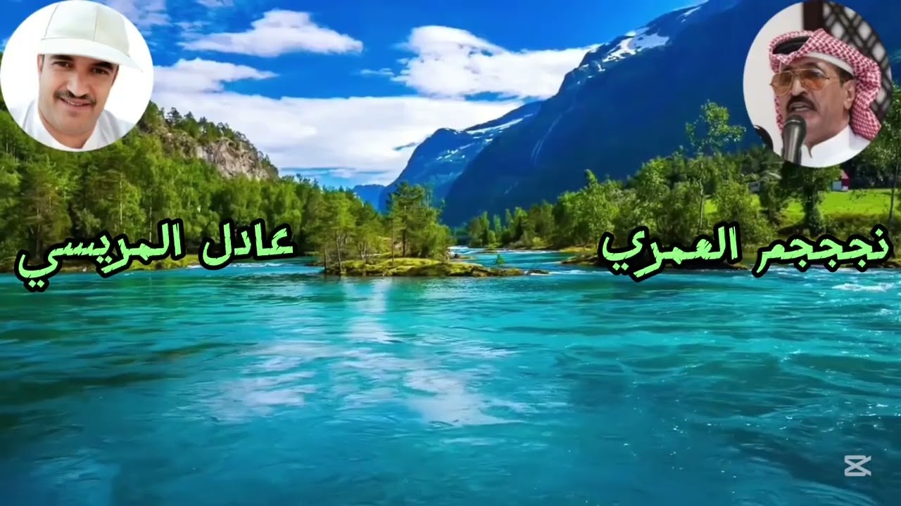 قم جاوب الصوت 