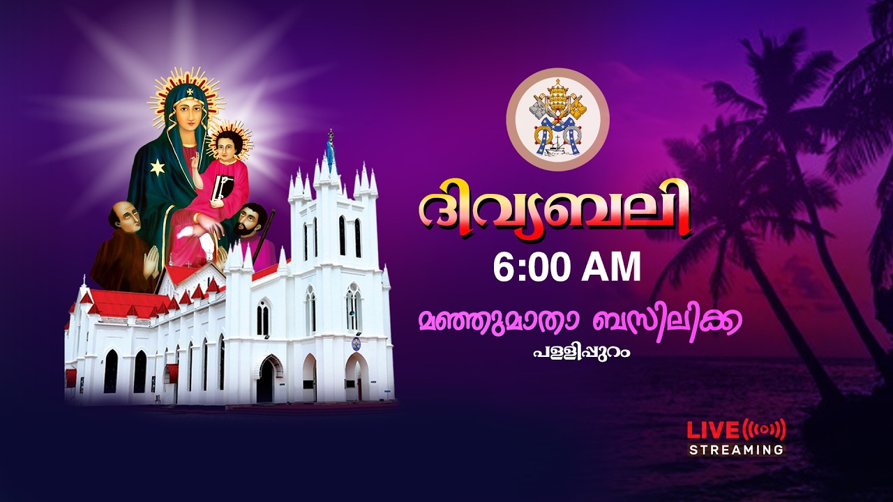 Daily Holymass 03/03/2026 @6 AMFrom Manjumatha Basilica Pallipuram