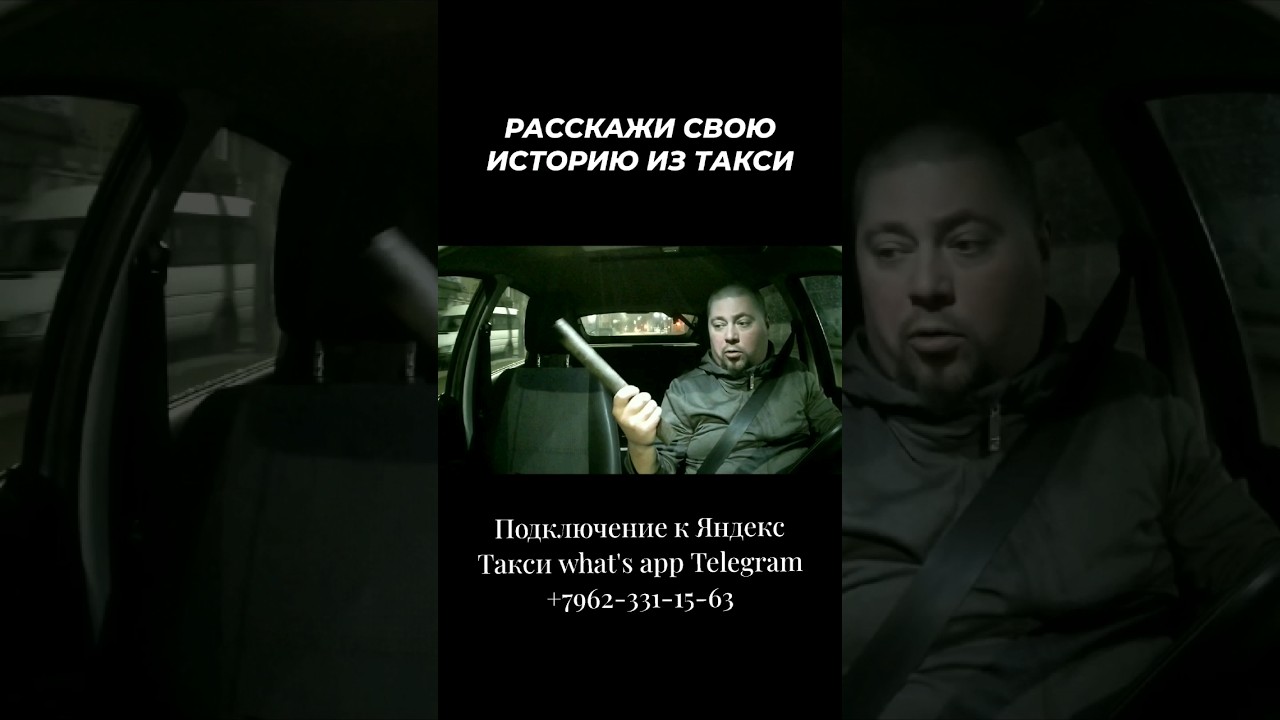 Ситуация Ночью В Такси | Probin Life Taxi  