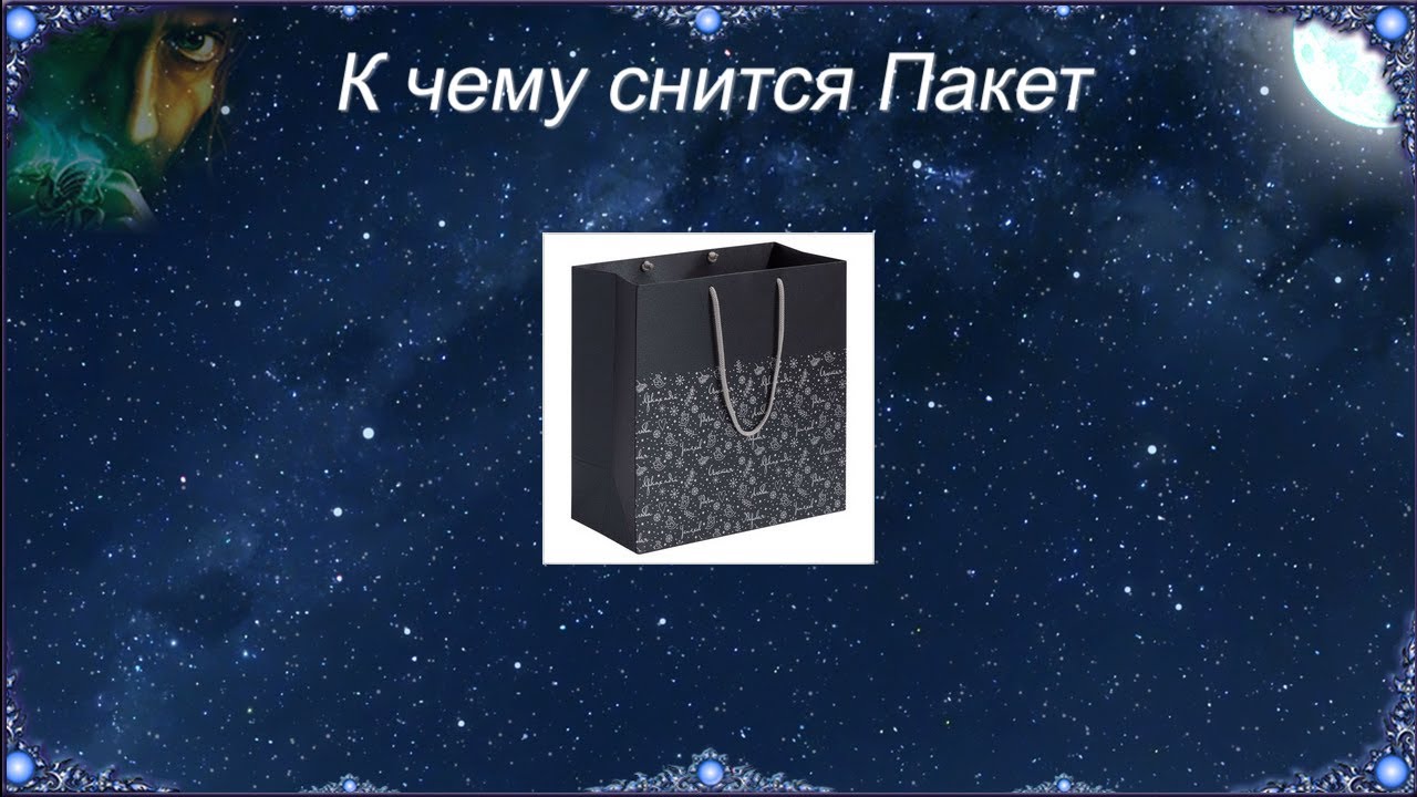 мусорный пакет на голове. Wb пакеты платные. оригинальные рекламные пакеты. красивые пакеты. пакет сонник.