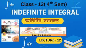 অনির্দিষ্ট সমাকলন Class 12 |ছায়া গণিত solution   | Class 12 Indefinite Integration | By Toufik Sir