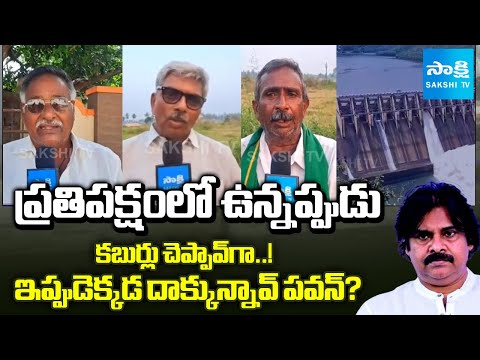 నీళ్లున్నా ఇవ్వడానికేంటి? | Farmers PROTEST For Demanding Release Water To Crops | Sakshi TV - SAKSHITV