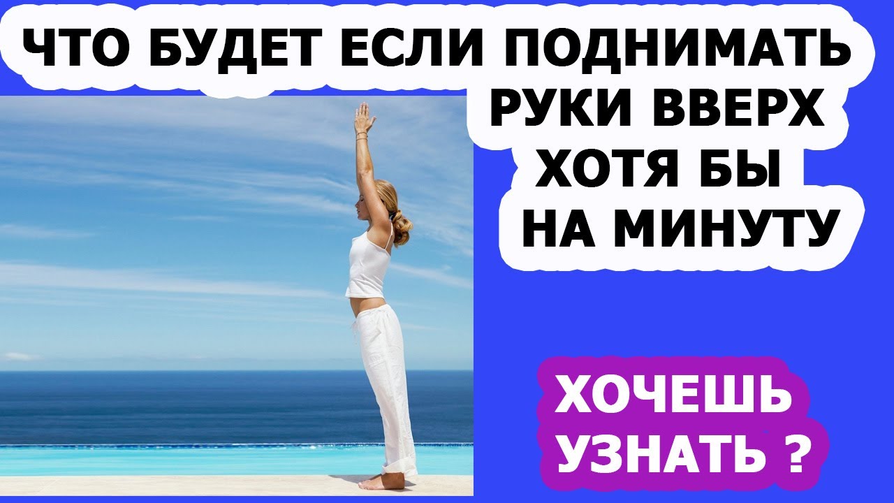 Око жизни упражнения