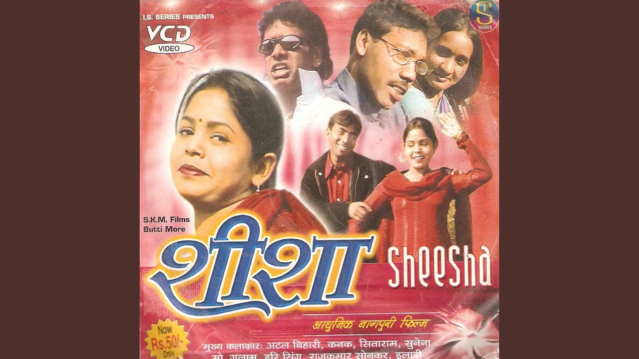 Roopa Guiya Tor Naina Me