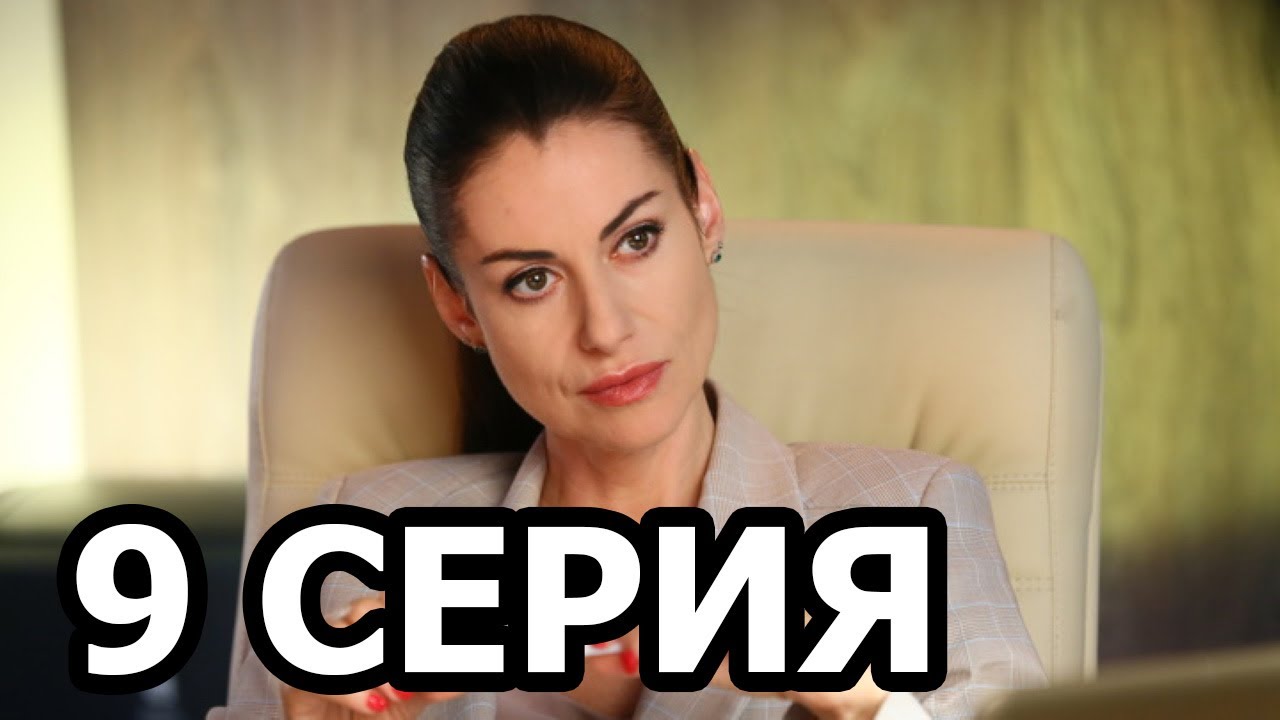 Тайны следствия 20 сезон 9 серия - анонс и дата выхода - YouTube