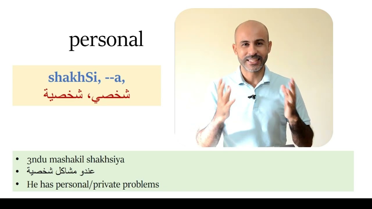 50 прилагательных, которые нужно знать в марокканском диалекте дарижа, часть 1