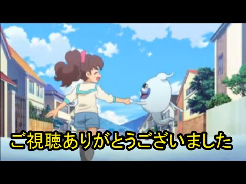 妖怪ウォッチ フミちゃん使って実況プレイ 終 - YouTube