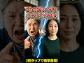㊗️10万再生㊗️嫁いびりを続ける姑に下された制裁は
