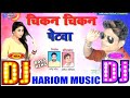 Chikan chikan petwa dj hariom music basantpur luckyraja bhojpuridj song  hard bass dj mix