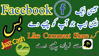 RichRupees | Best Online Earning App In Pakistan | Online Earning Withdraw on JazzCash And EasyPeasy screenshot 4