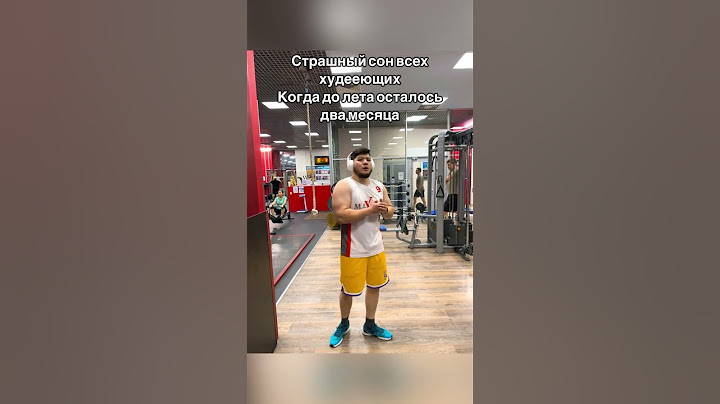 И не нужно говорить что нет 😂 #тренер #спорт #бодипозитив #fitness #юмор #бокс #sports #прикол