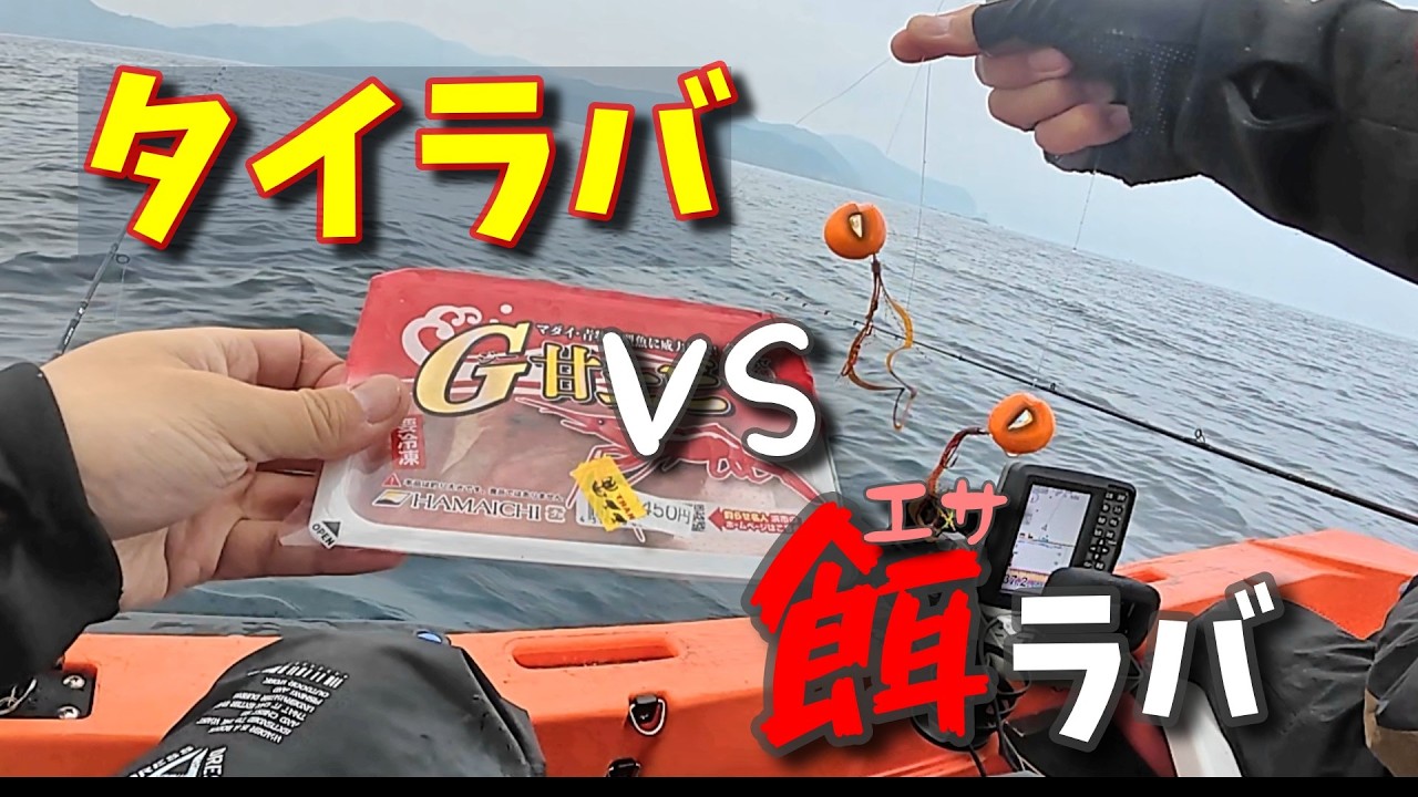 なあページ　タイラバ Sea-Style】4/11(土) タイラバ入門講習🎣参加者募集！ - 湘南サニー