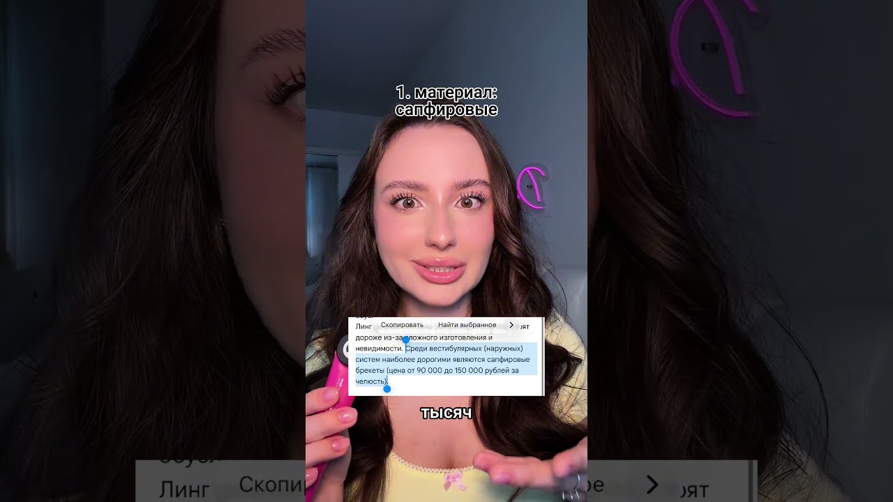 Хотели бы себе брекеты? 😬  УК