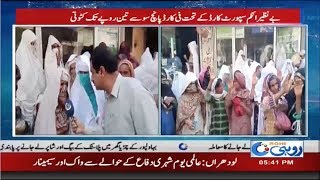 Deduction in Name of Benazir Income Support screenshot 5