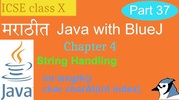 Java in Marathi Class X Ch4 part2