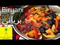 Tasty  biryani chicken  saudi style         