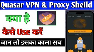 Quasar VPN & Proxy Sheild App ll Quasar VPN & Proxy Sheild App Kaise Use Kare screenshot 3