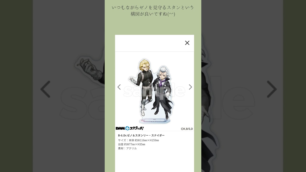 ドクターストーン🌸DMMスクラッチ ビジュアルと各賞の確率をみていく