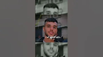 في جنان الخلد يا رب الشهيد عبود صبح نابلس جبل النار جنين تقاوم حاره الياسمينه 