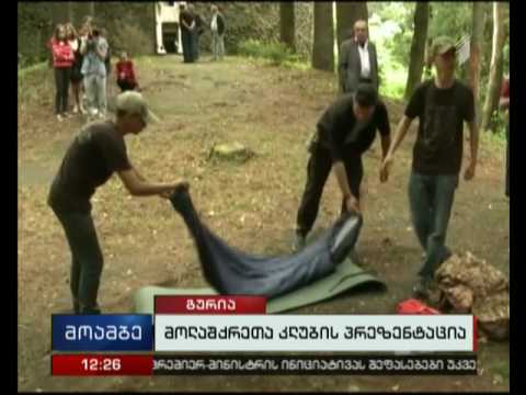 ჩოხატაურში მოლაშქრეთა კლუბის \"ნაბიჯი\" პრეზენტაცია გაიმართა