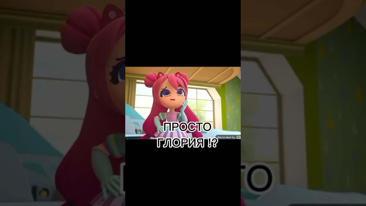 Флай и глория геройчики картинки