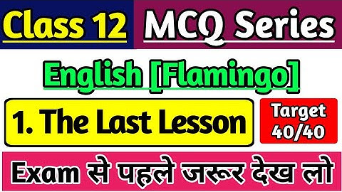 The Last Lesson MCQ Question Answer, Class 12 English Core Flamingo Lesson 1 MCQ
