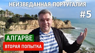 картинка: Что посмотреть в Алгарве. Самые красивые места Португалии