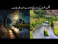 Top 5 Beautiful Places In Gilgit Baltistan | Part 3 | Urdu/Hindi