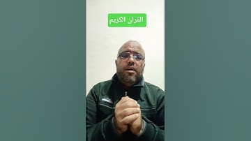 تلاوة نادرة لأول مرة تسمعها القران الكريم يجمعنا  القارئ محمد صديق المنشاوي