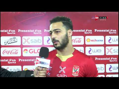 ستاد مصر - أحمد رمضان "بيكهام" : كان حلمي المشاركة مع الأهلي.. وأي لاعب في الفريق قد المسؤولية