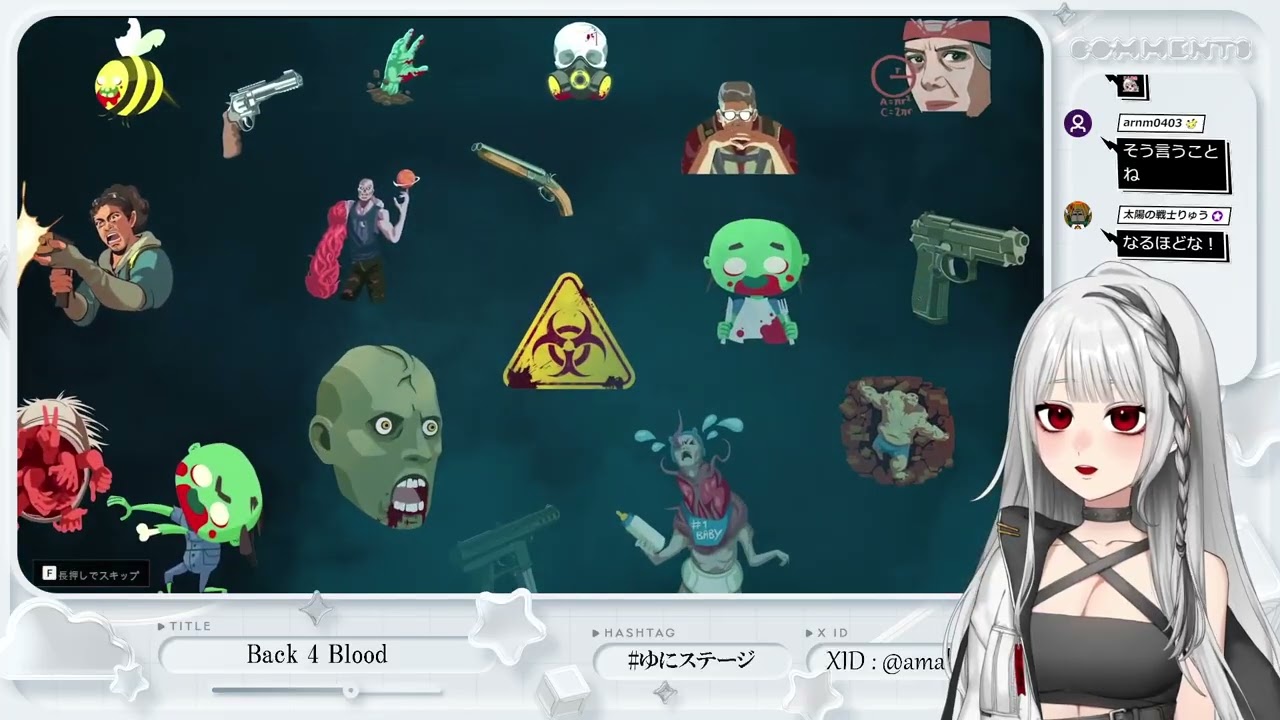 【#B4B】ゾンビゲームに手を出すなどしてみる【#ゆにステージ】