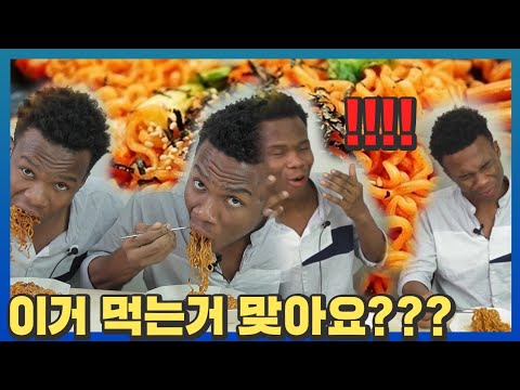핵불닭볶음면을 처음먹어본 가나쌍둥이 반응ㅋㅋㅋ , <strong>GHANA</strong> brothers React To Korean hot spicy noodle