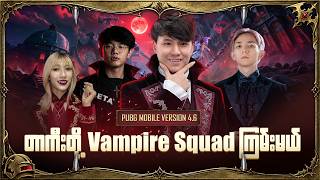Download lagu 🔴Taka / 1Sec / Kimmy / MayBe Squad Stream လေးကျုံးပီဗျို့ 🖤🤫