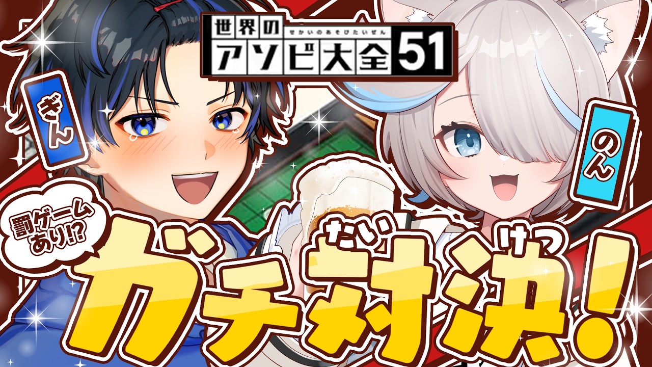 アソビ大全でわからせたい