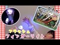 フラッシュフィンガーライト　ガチャ　るか5さい