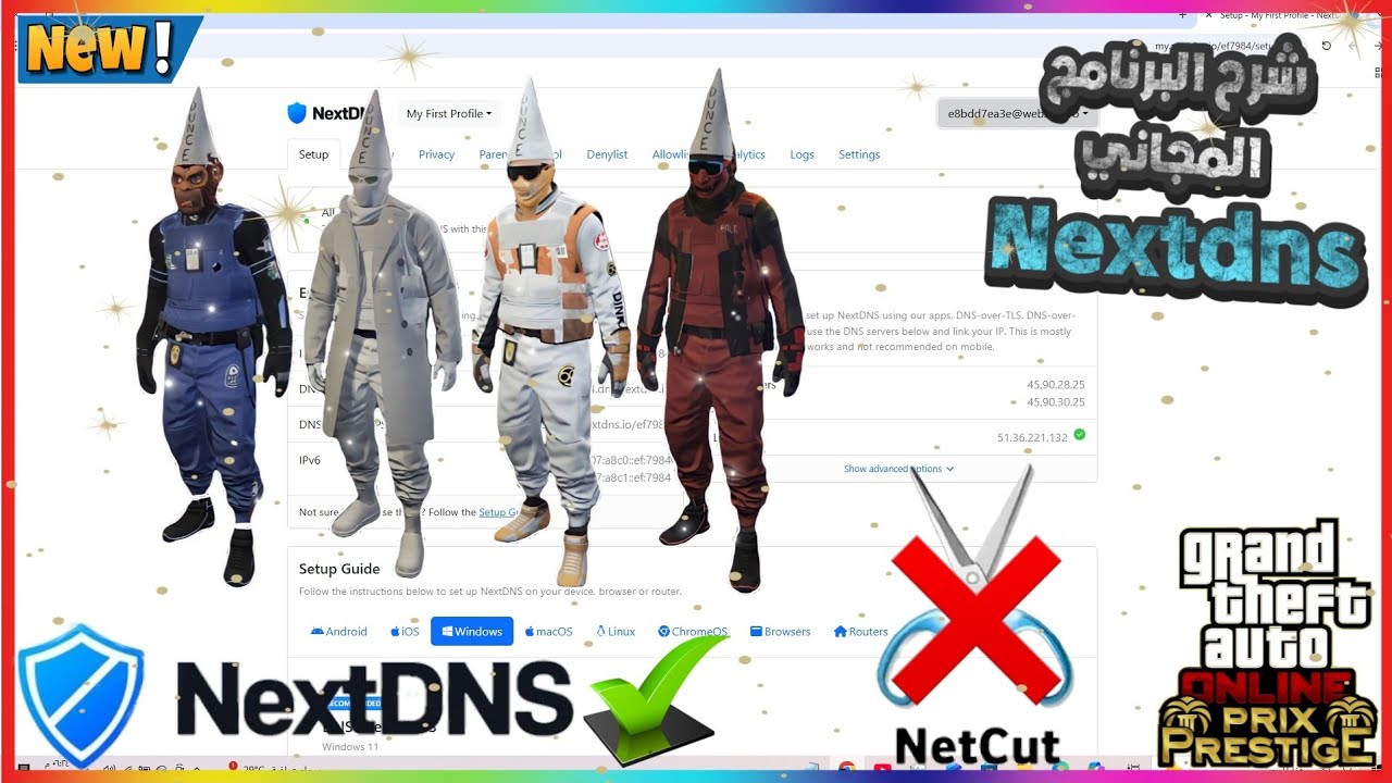 قراند 5 | شرح برنامج Nextdns✅️ البديل للنت كت بدون أشتراك مجانا للأبد 🤑🔥 gta5