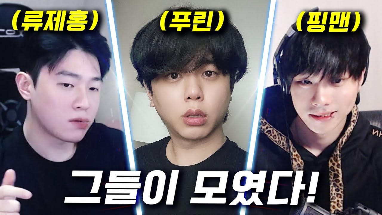 FPS 대회인데 이렇게 3명이 같은팀이 됐다고!?