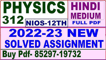 nios physics 312 solved assignment 2022-23 in hindi | nios physics class 12 tma hindi medium